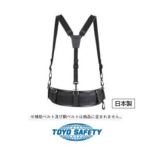 TOYO SAFETY（トーヨーセフティー） 胴ベルト型 墜落制止用器具 黄 GH