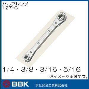 バルブキー用ラチェットレンチ バルブレンチ 127-C BBK｜soukoukan