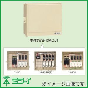 未来工業 屋外電力用仮設ボックス(漏電しゃ断器・分岐ブレーカ・コンセント内臓) 30mA 13-3C MIRAI 直送品｜soukoukan