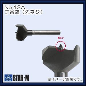 スターエム 丁番錐(先ネジ) 40mm 13A-400 STAR-M｜soukoukan