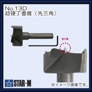 スターエム 超硬丁番錐(先三角) 30mm 13D-300 STAR-M｜soukoukan