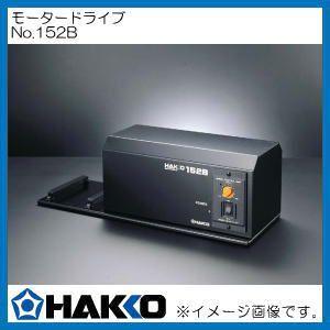 HAKKO（ハッコー） SMDリワークステーション ホットエアー 851-1 白光