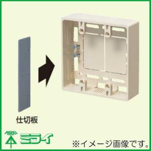 未来工業 浅形モール用スイッチボックス用仕切板 16M MIRAI｜soukoukan