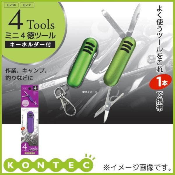 4Tools ミニ4徳ツール キーホルダー付 KE-191 コンテック KE191