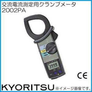 ACクランプメータ MT-280 MARVEL マーベル MT280 : 創工館