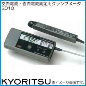 共立電気 デジタルクランプメータ 2010 KYORITSU｜soukoukan