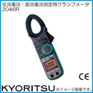 共立電気 デジタルクランプメータ 2046R KYORITSU｜soukoukan