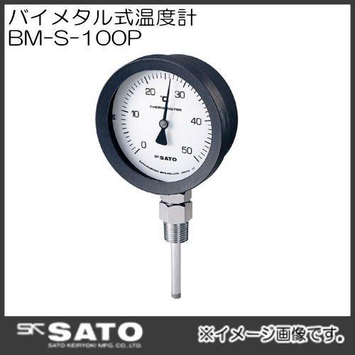 バイメタル式温度計 0〜100℃・L=150 BM-S-100P NO.2085-16 SATO 佐...