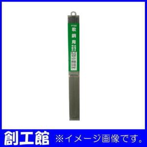 H＆H 一般軟鋼材用溶接棒 2.6mm 350mm 1kg B-08 日本製 : 創工館