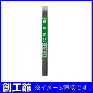 H＆H 一般軟鋼材用溶接棒 2.6mm 350mm 1kg B-08 日本製 : 創工館