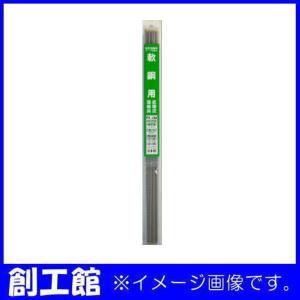 H＆H 一般軟鋼材用溶接棒 2.6mm 350mm 1kg B-08 日本製 : 創工館