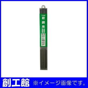 H＆H 一般軟鋼材用溶接棒 2.6mm 350mm 1kg B-08 日本製 : 創工館