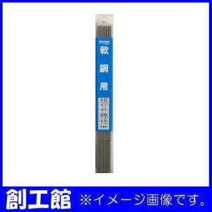 H＆H 一般軟鋼材用溶接棒 2.6mm 350mm 1kg B-08 日本製 : 創工館