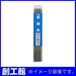 H＆H 一般軟鋼材用溶接棒 2.6mm 350mm 1kg B-08 日本製 : 創工館