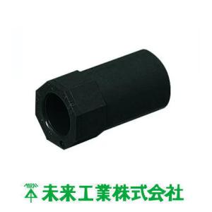 未来工業 2号コネクタ(VE16) 2K-16K ブラック 1ヶ MIRAI : 創工館