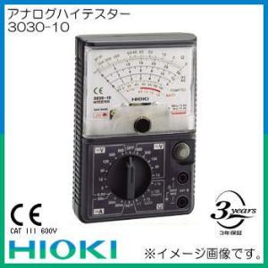 アナログハイテスター 3030-10 日置電機 303010
