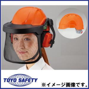 受注生産 アンボプロテクター No.3221F Anbo トーヨーセフティー TOYOSAFETY｜soukoukan