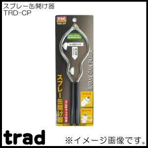 スプレー缶開け器 TRD-CP trad