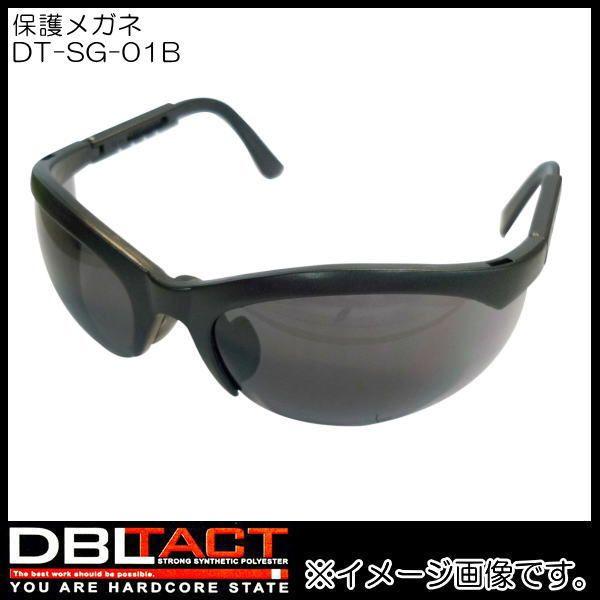 DBLTACT 保護メガネ ブラック DT-SG-01B