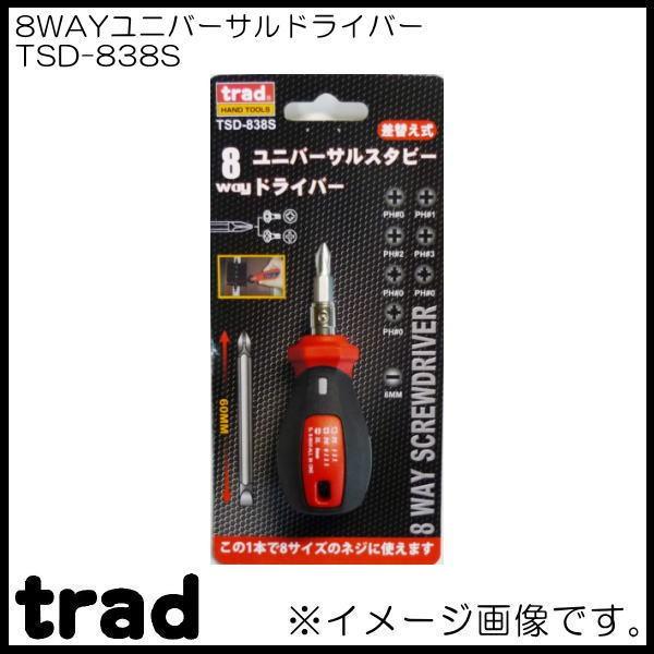 差替式 8WAYユニバーサルドライバー スタビータイプ TSD-838S trad