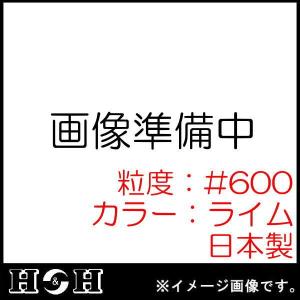 超やわらか研磨シート #600 2枚 YS-600 H&H｜soukoukan