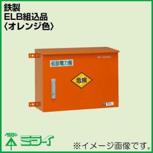 受注生産 未来工業 屋外動力用仮設キャビネットボックス 35AS-6C4TB MIRAI｜soukoukan