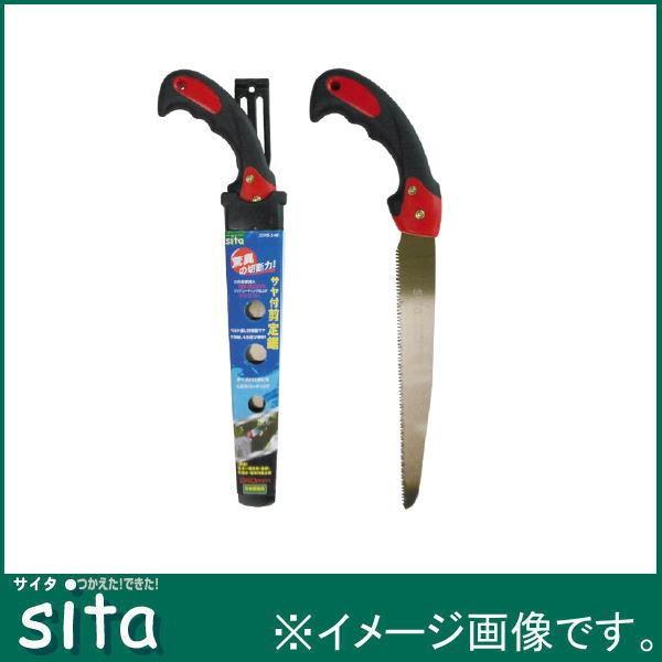 sita サヤ付剪定鋸 240mm SSNS-240 サイタ SSNS240