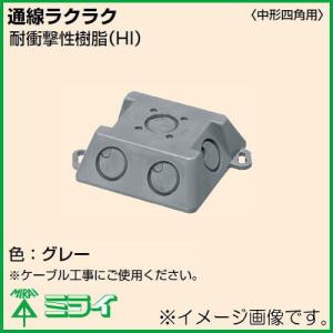 未来工業 プラ塗代カバー(セーリスボックス用) 塗代付 3個用 10