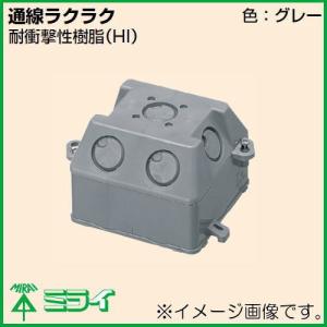 未来工業 埋込スイッチボックス(極薄型) 3個用 CSW-3SSN-O MIRAI : 創