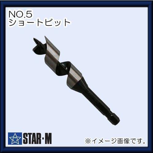 木工ドリル スターエム NO.5 ショートビットドリル 34mm STAR-M