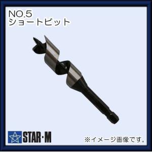 木工ドリル スターエム NO.5 ショートビットドリル 37mm STAR-M｜soukoukan