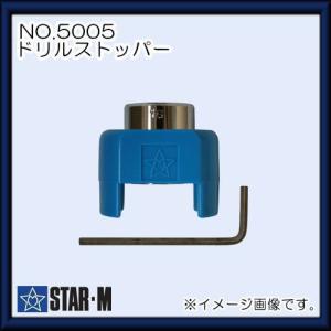 スターエム No.5005 ドリルストッパー 4mm 5005-040 STAR-M｜soukoukan