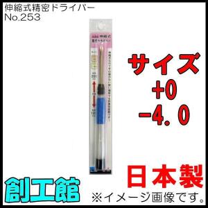 (未使用･未開封品)フジ矢(Fujiya) 精密ドライバーセット(6本組) FPD-6S フジ矢 精密ドライバーセット6本組 FPD-6S FUJIYA : 創工館 - 通販