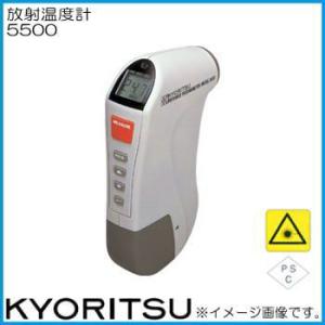 共立電気 デジタル放射温度計 5500 KYORITSU 工業用｜soukoukan