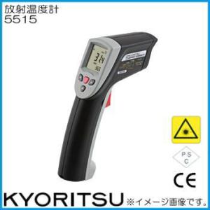 共立電気 デジタル放射温度計 5515 KYORITSU 工業用｜soukoukan