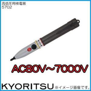 創工館 高圧検電器 検電器 検相器 Yahoo ショッピング