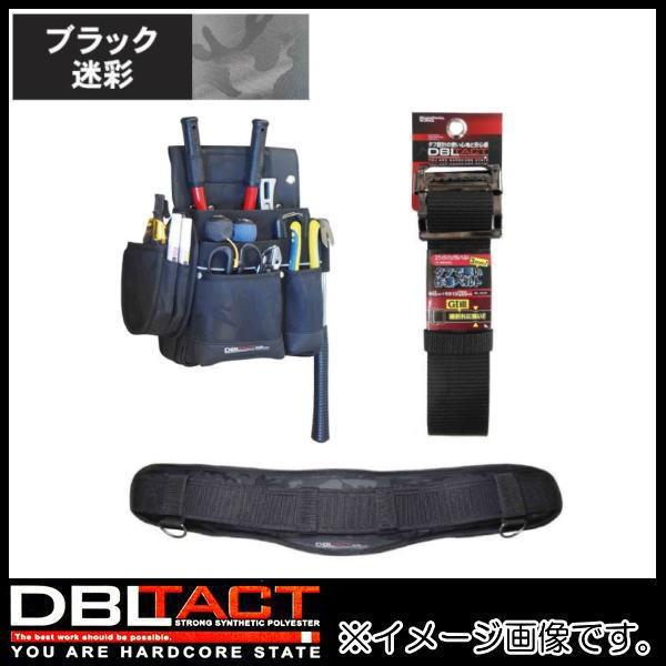 ブラック迷彩 2段釘袋+サポーター+ベルト Mサイズ DT-19-BC-SET DBLTACT 腰袋...