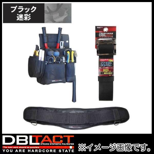 ブラック迷彩 2段釘袋+サポーター+ベルト Lサイズ DT-19-BC-SET DBLTACT 腰袋...