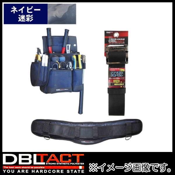 ネイビー迷彩 2段釘袋+サポーター+ベルト Mサイズ DT-19-NC-SET DBLTACT 腰袋...