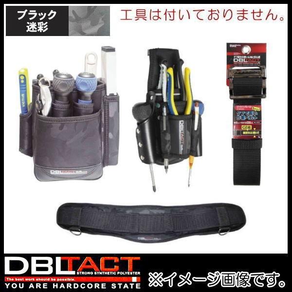 ブラック迷彩 2段腰袋+サポーター+ベルト Lサイズ DT-26-BC-SET DBLTACT