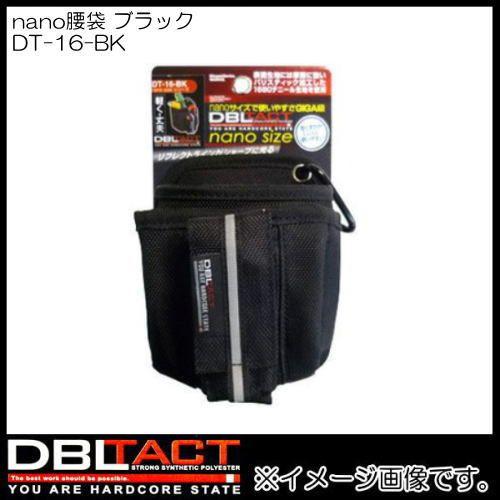 DBLTACT nano 2段腰袋 DT-16-BK ブラック 三共コーポレーション 