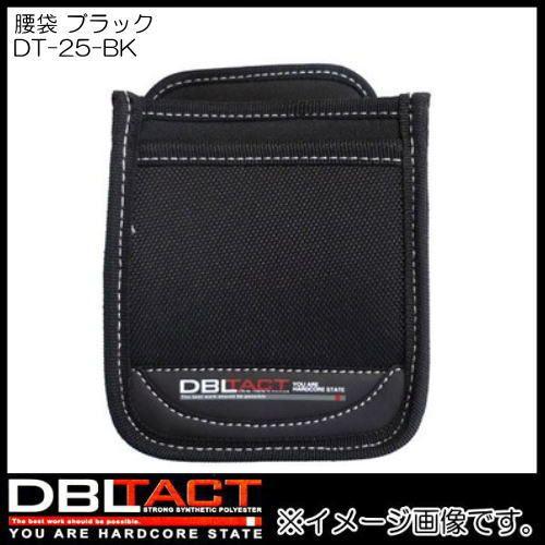 DBLTACT 腰袋 DT-25-BK ブラック