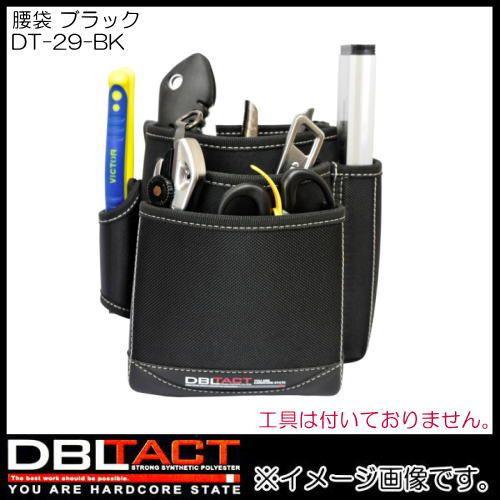 DBLTACT 3段腰袋 DT-29-BK ブラック
