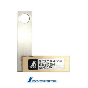 シンワ 62189 止型スコヤ 広巾 40mm 台付 シンワ測定 : 創工館 - 通販