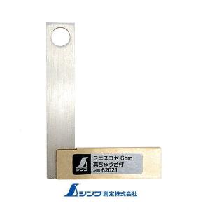 シンワ 97794 鉄骨精度測定器具セット 7点セット シンワ測定 : 創工館