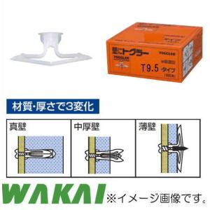 若井産業（WAKAI） トグラーTC 100本 73000TC 中空壁・真壁用 アンカー 
