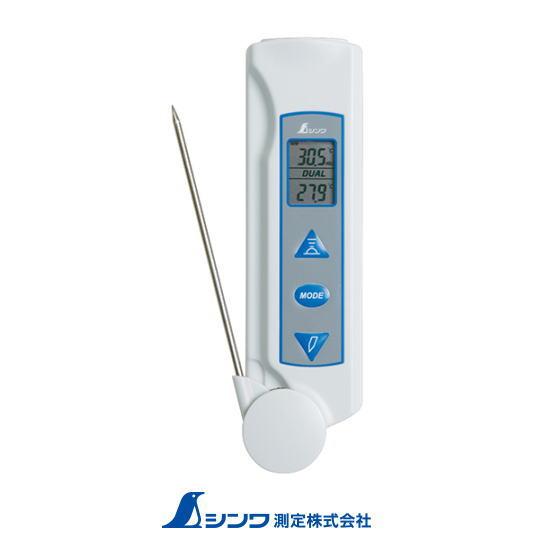 73017 放射温度計 防塵防水 D プローブ付 放射率可変タイプ シンワ測定 SHINWA 工業用