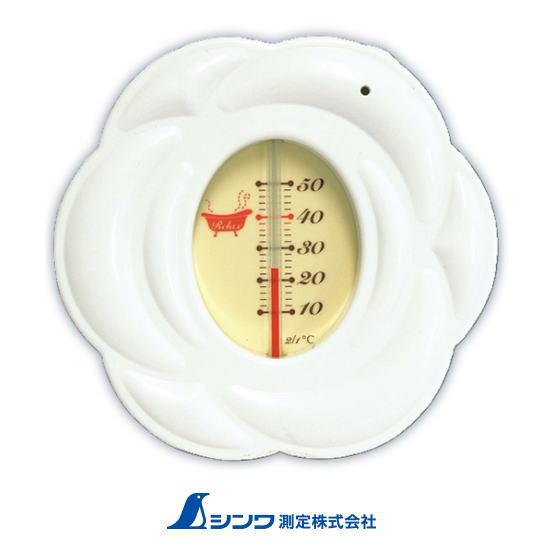 73097 風呂用温度計 B-10 ローズホワイト シンワ測定 SHINWA