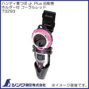 シンワ 77397 消耗品 替綿4ヶ入 ビスピッチマーカー用 シンワ測定 : 創