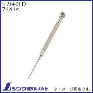 かずき シンワ（工具） ケガキ針 A 六角型 78638 シンワ測定 : 創工館